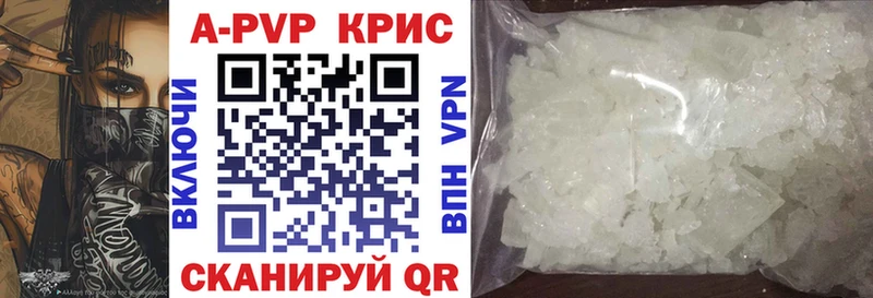 A-PVP Соль Рубцовск