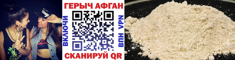 купить наркотики цена Рубцовск ГЕРОИН гречка