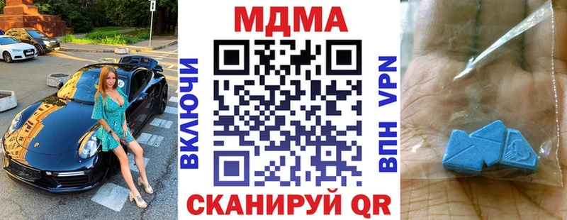 купить наркотик Рубцовск MDMA молли