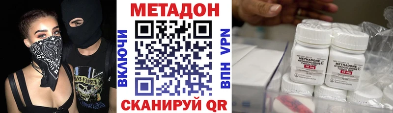 МЕТАДОН белоснежный  как найти   Рубцовск 