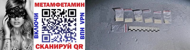 МЕТАМФЕТАМИН Methamphetamine  Рубцовск 
