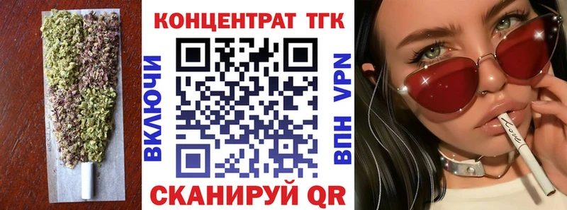 МЕГА tor  Рубцовск  ТГК вейп с тгк 